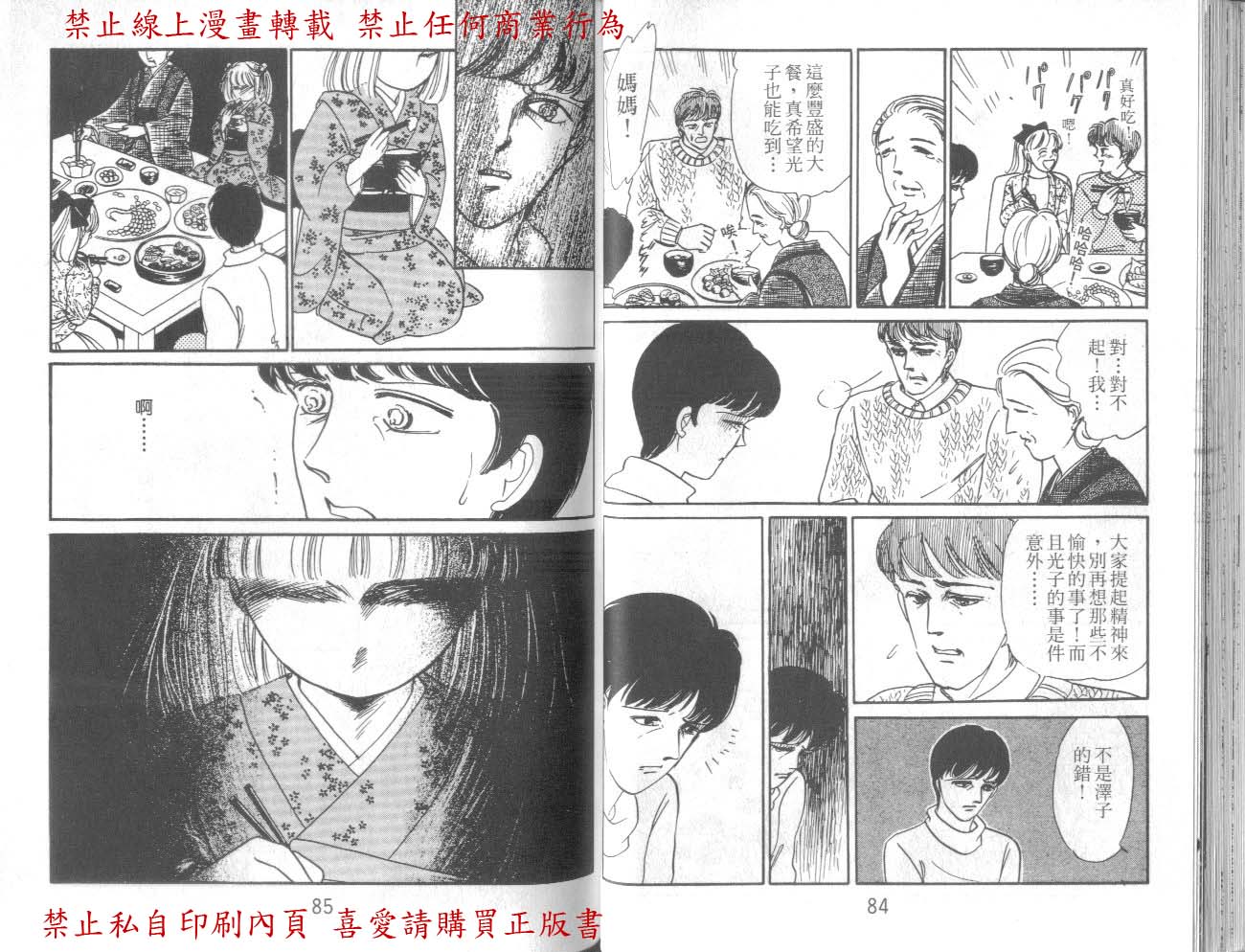 【爱子的心灵事件簿】漫画-（VOL01）章节漫画下拉式图片-35.jpg