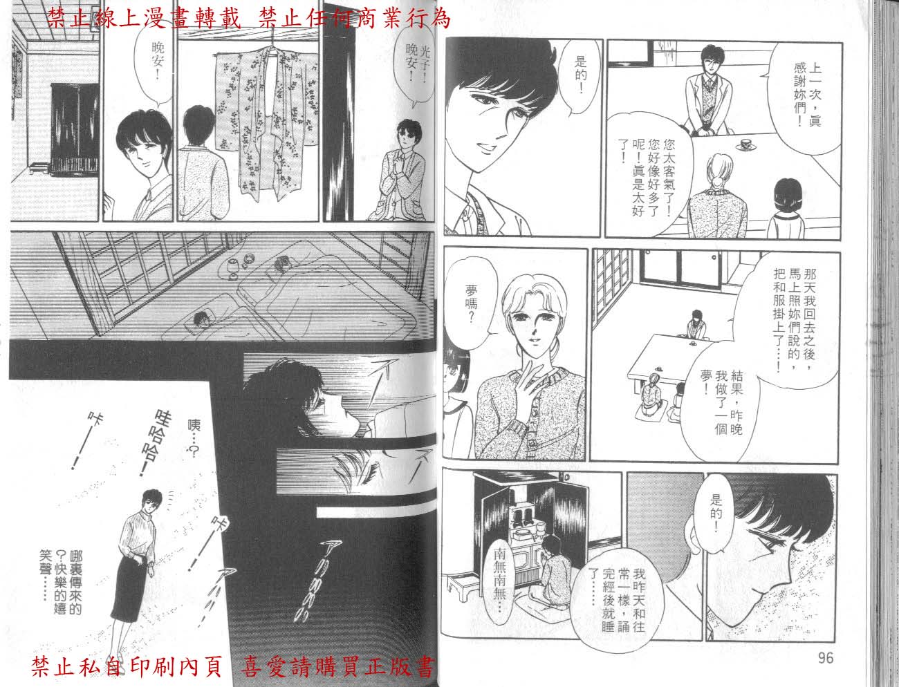 【爱子的心灵事件簿】漫画-（VOL01）章节漫画下拉式图片-41.jpg