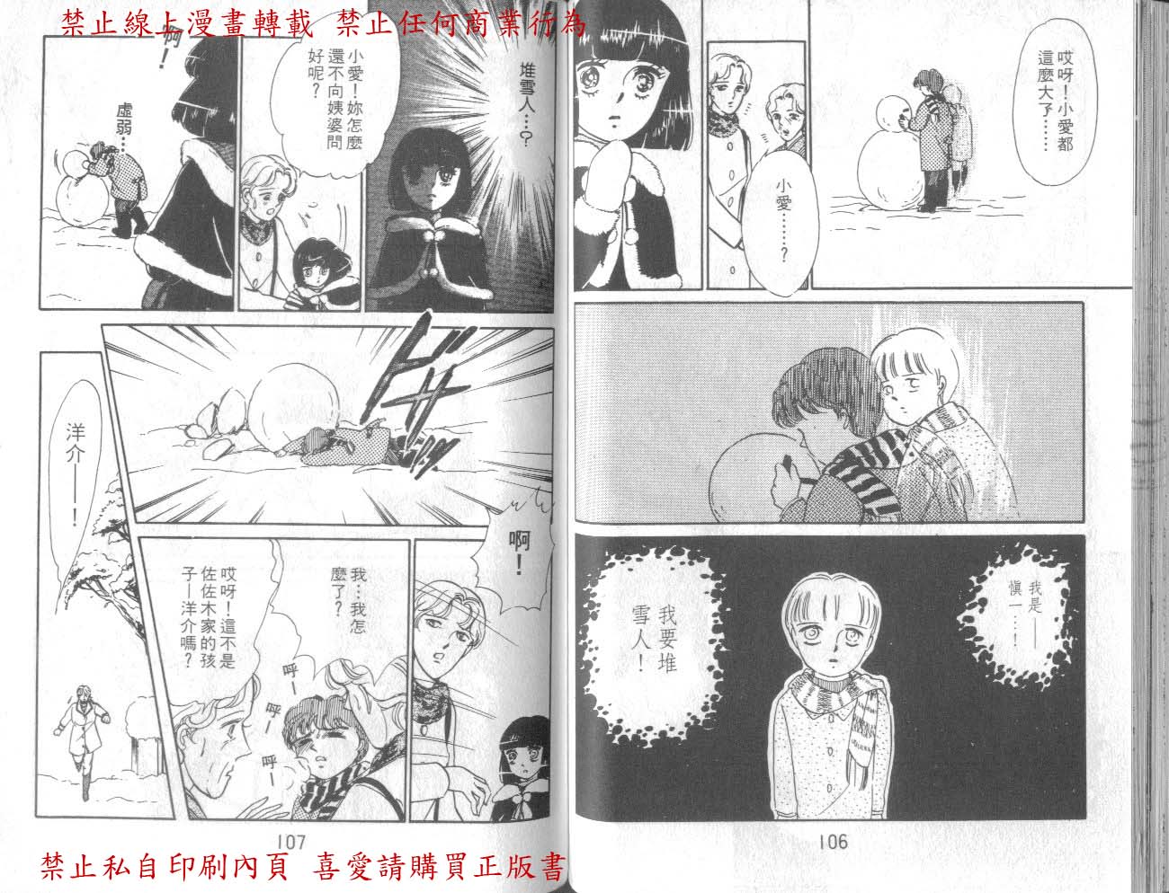 【爱子的心灵事件簿】漫画-（VOL01）章节漫画下拉式图片-46.jpg