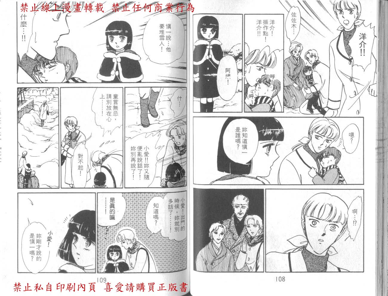 【爱子的心灵事件簿】漫画-（VOL01）章节漫画下拉式图片-47.jpg