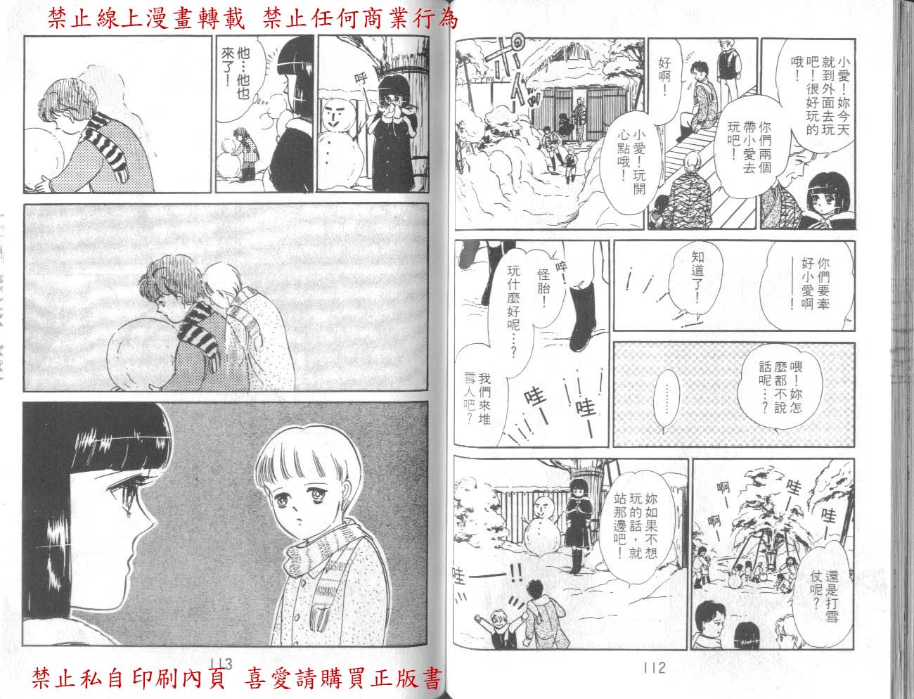 【爱子的心灵事件簿】漫画-（VOL01）章节漫画下拉式图片-48.jpg
