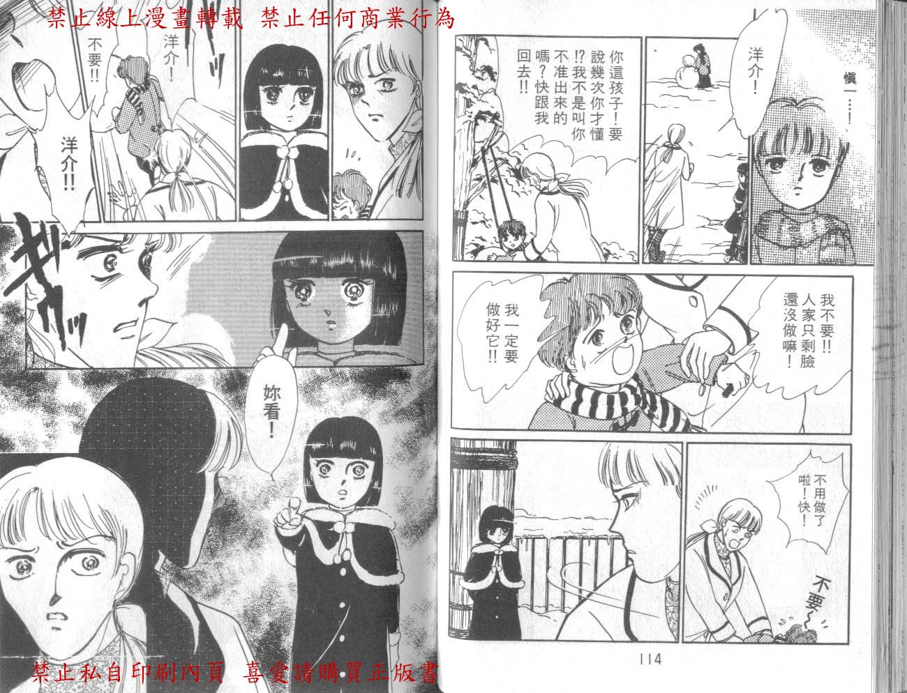 【爱子的心灵事件簿】漫画-（VOL01）章节漫画下拉式图片-49.jpg