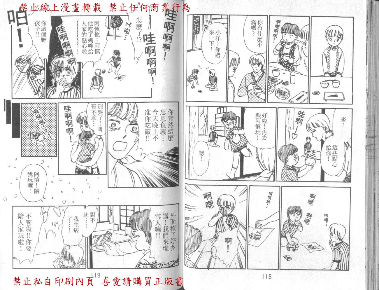 【爱子的心灵事件簿】漫画-（VOL01）章节漫画下拉式图片-51.jpg