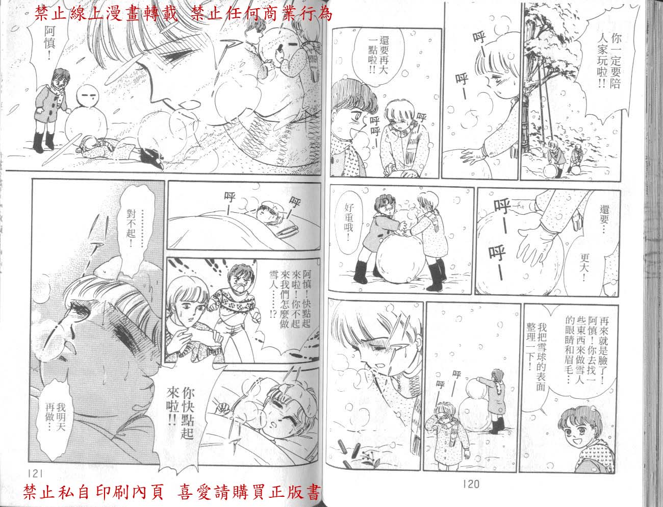 【爱子的心灵事件簿】漫画-（VOL01）章节漫画下拉式图片-52.jpg