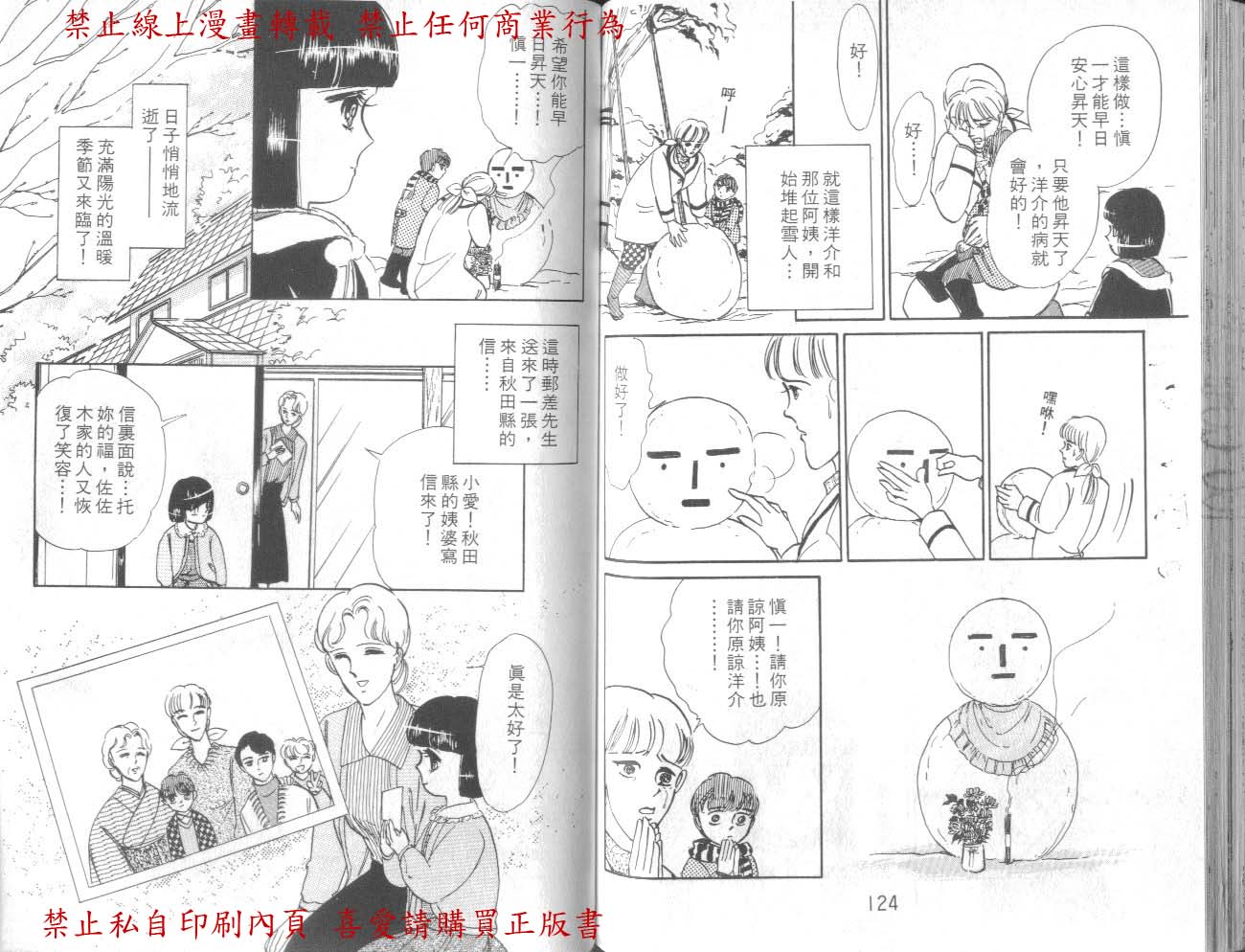 【爱子的心灵事件簿】漫画-（VOL01）章节漫画下拉式图片-54.jpg