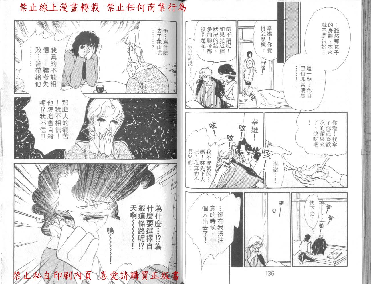 【爱子的心灵事件簿】漫画-（VOL01）章节漫画下拉式图片-57.jpg