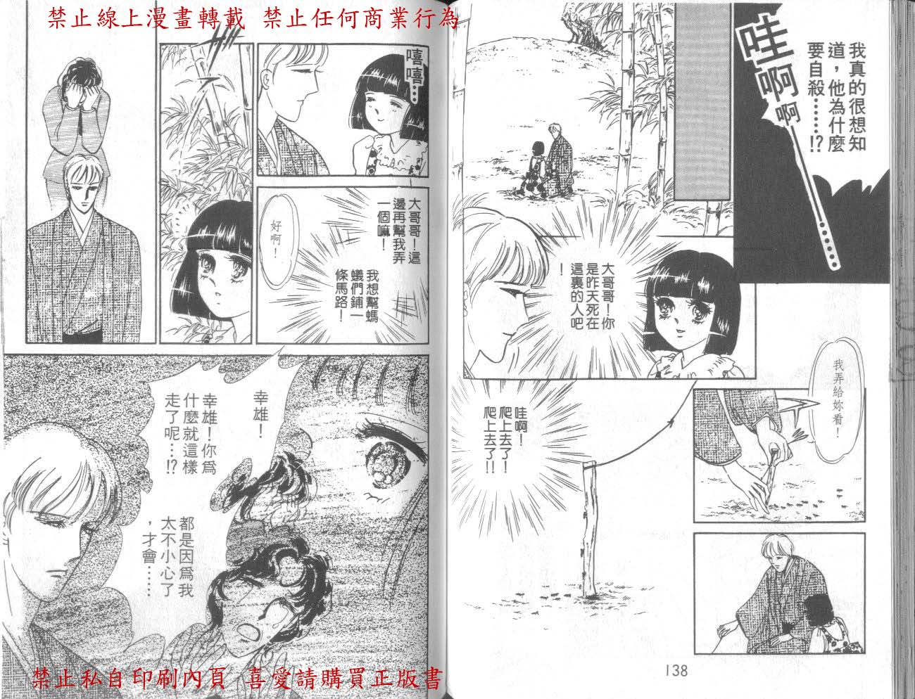 【爱子的心灵事件簿】漫画-（VOL01）章节漫画下拉式图片-58.jpg
