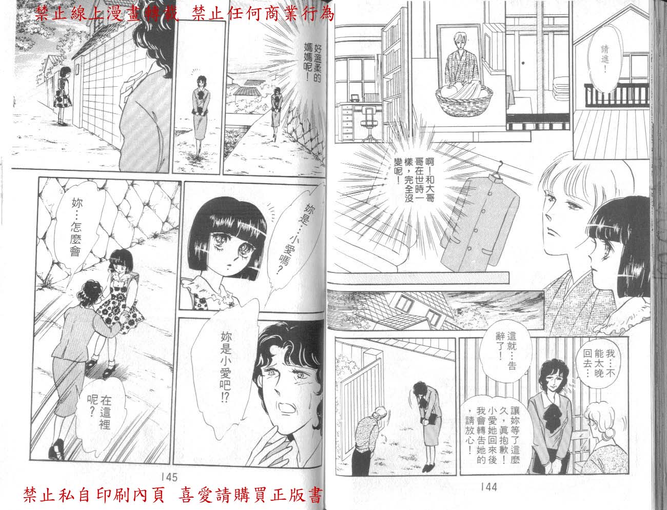 【爱子的心灵事件簿】漫画-（VOL01）章节漫画下拉式图片-61.jpg