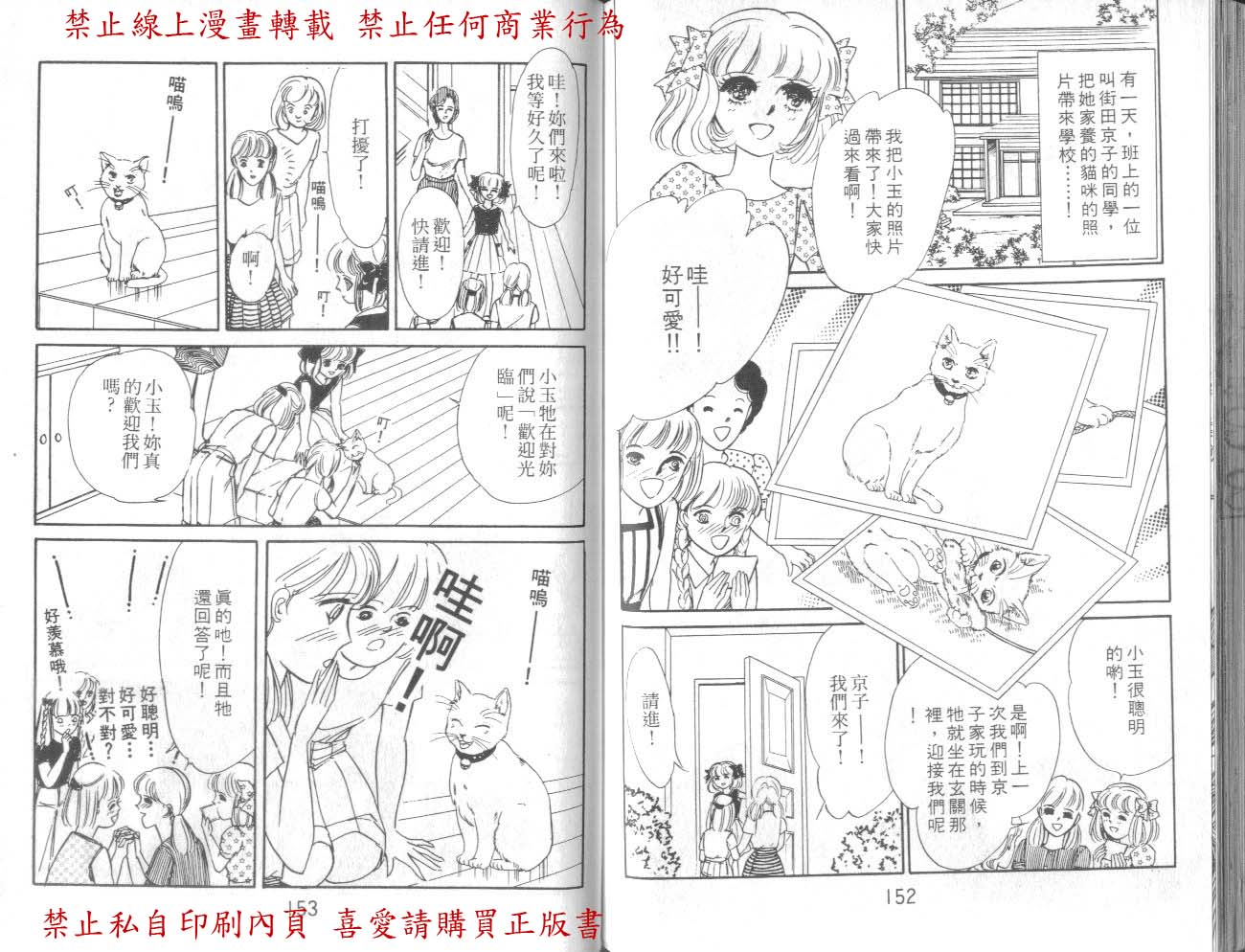 【爱子的心灵事件簿】漫画-（VOL01）章节漫画下拉式图片-65.jpg