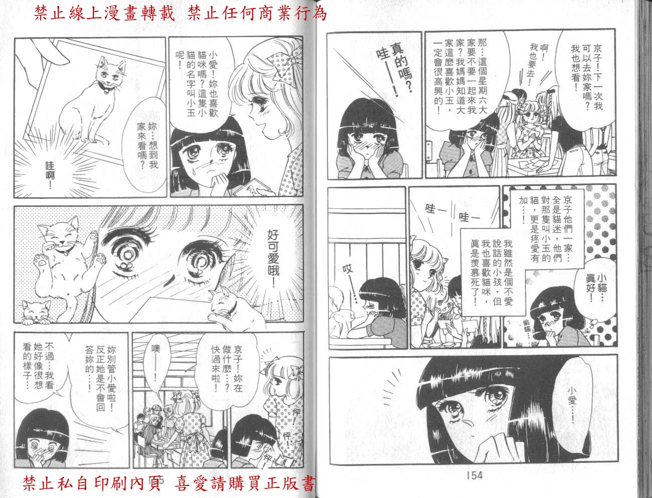 【爱子的心灵事件簿】漫画-（VOL01）章节漫画下拉式图片-66.jpg