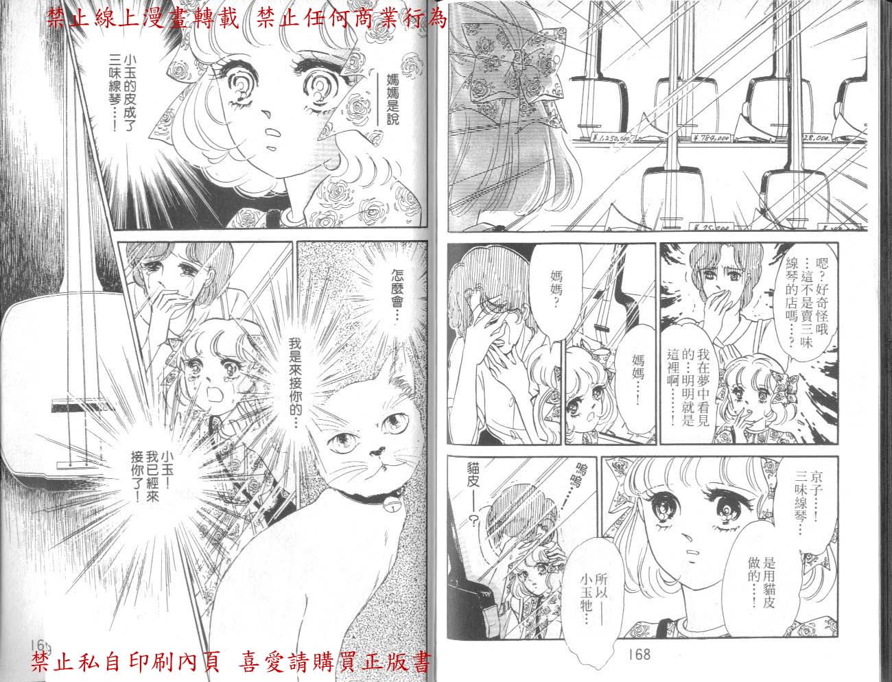【爱子的心灵事件簿】漫画-（VOL01）章节漫画下拉式图片-73.jpg