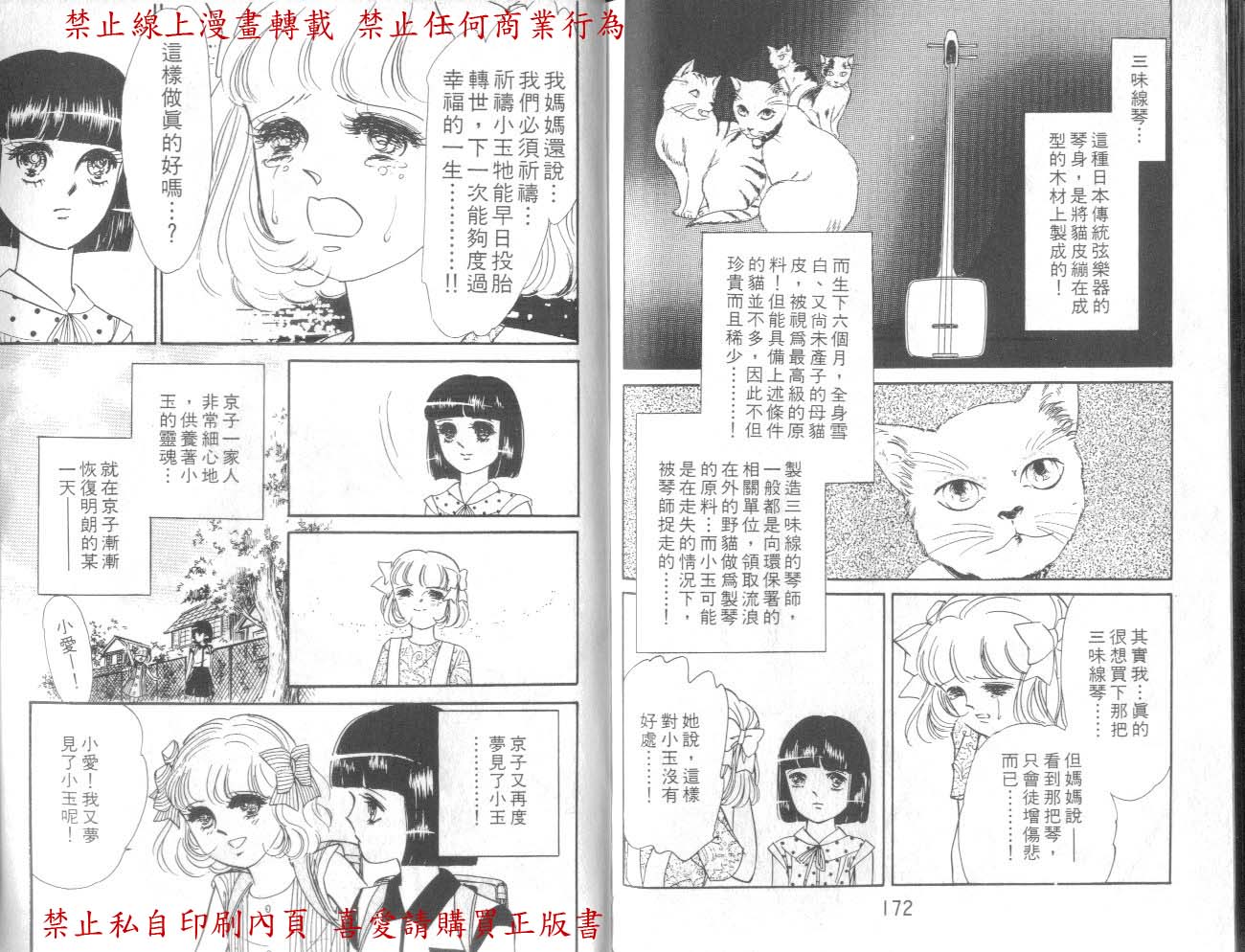 【爱子的心灵事件簿】漫画-（VOL01）章节漫画下拉式图片-74.jpg