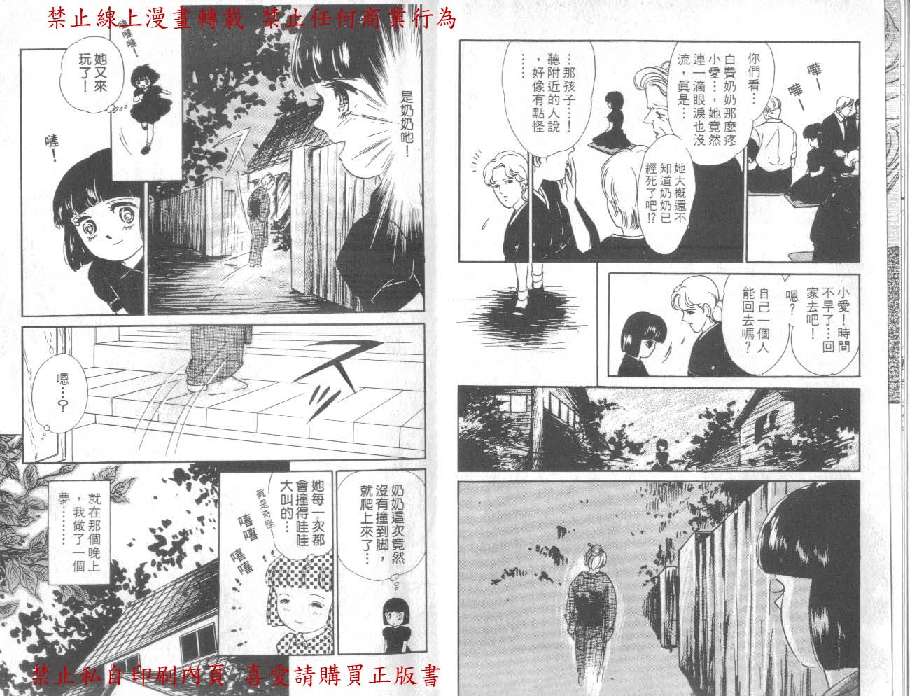 【爱子的心灵事件簿】漫画-（VOL01）章节漫画下拉式图片-7.jpg
