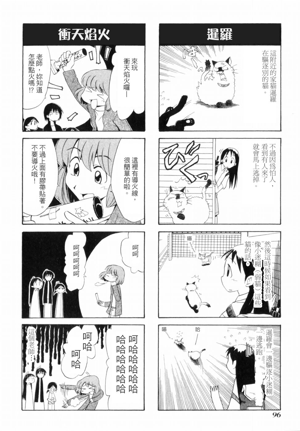 【素描本】漫画-（VOL01）章节漫画下拉式图片-103.jpg