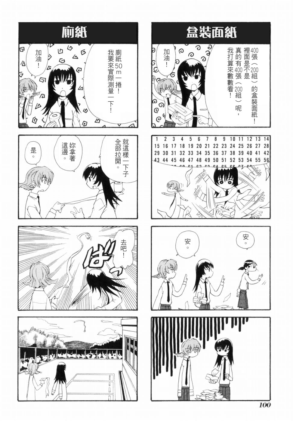【素描本】漫画-（VOL01）章节漫画下拉式图片-107.jpg