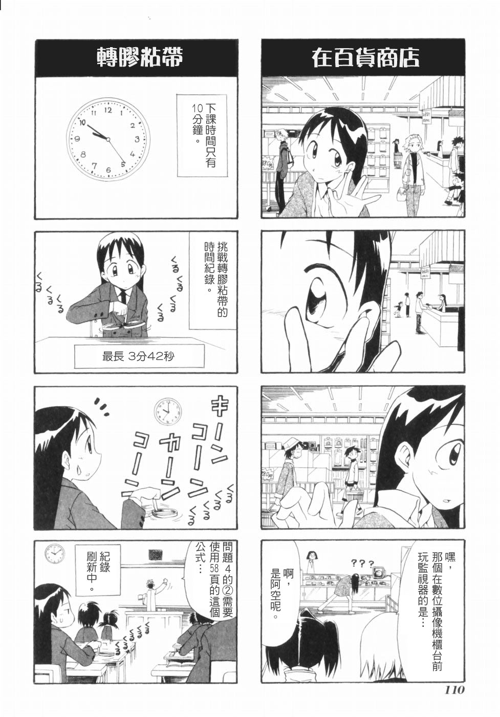 【素描本】漫画-（VOL01）章节漫画下拉式图片-117.jpg