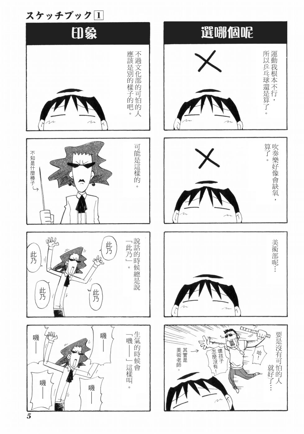 【素描本】漫画-（VOL01）章节漫画下拉式图片-12.jpg