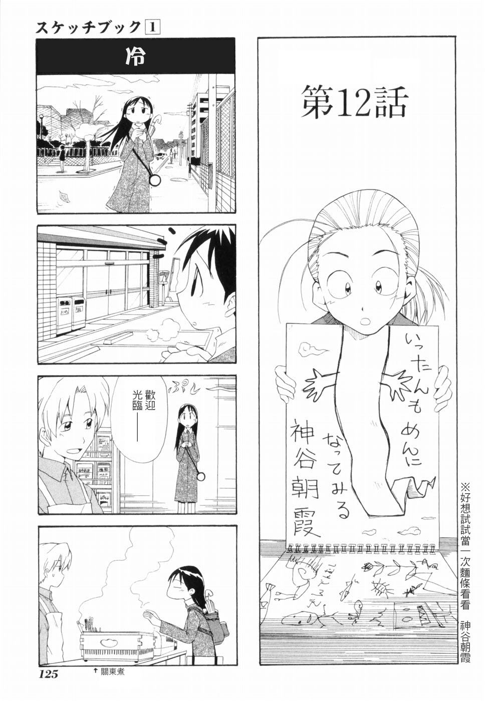 【素描本】漫画-（VOL01）章节漫画下拉式图片-132.jpg