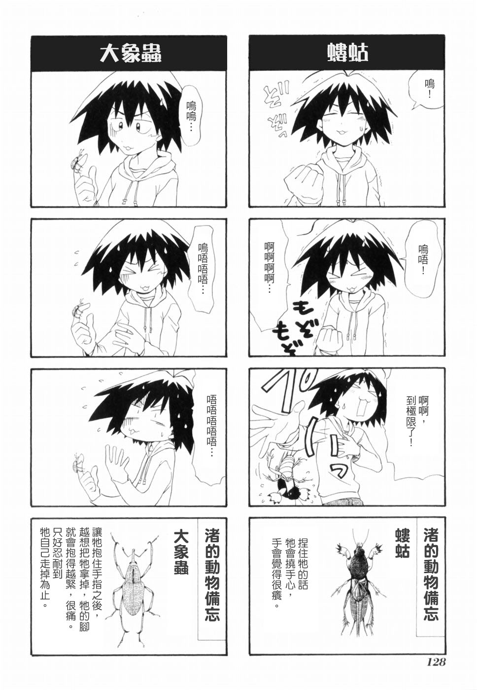 【素描本】漫画-（VOL01）章节漫画下拉式图片-135.jpg