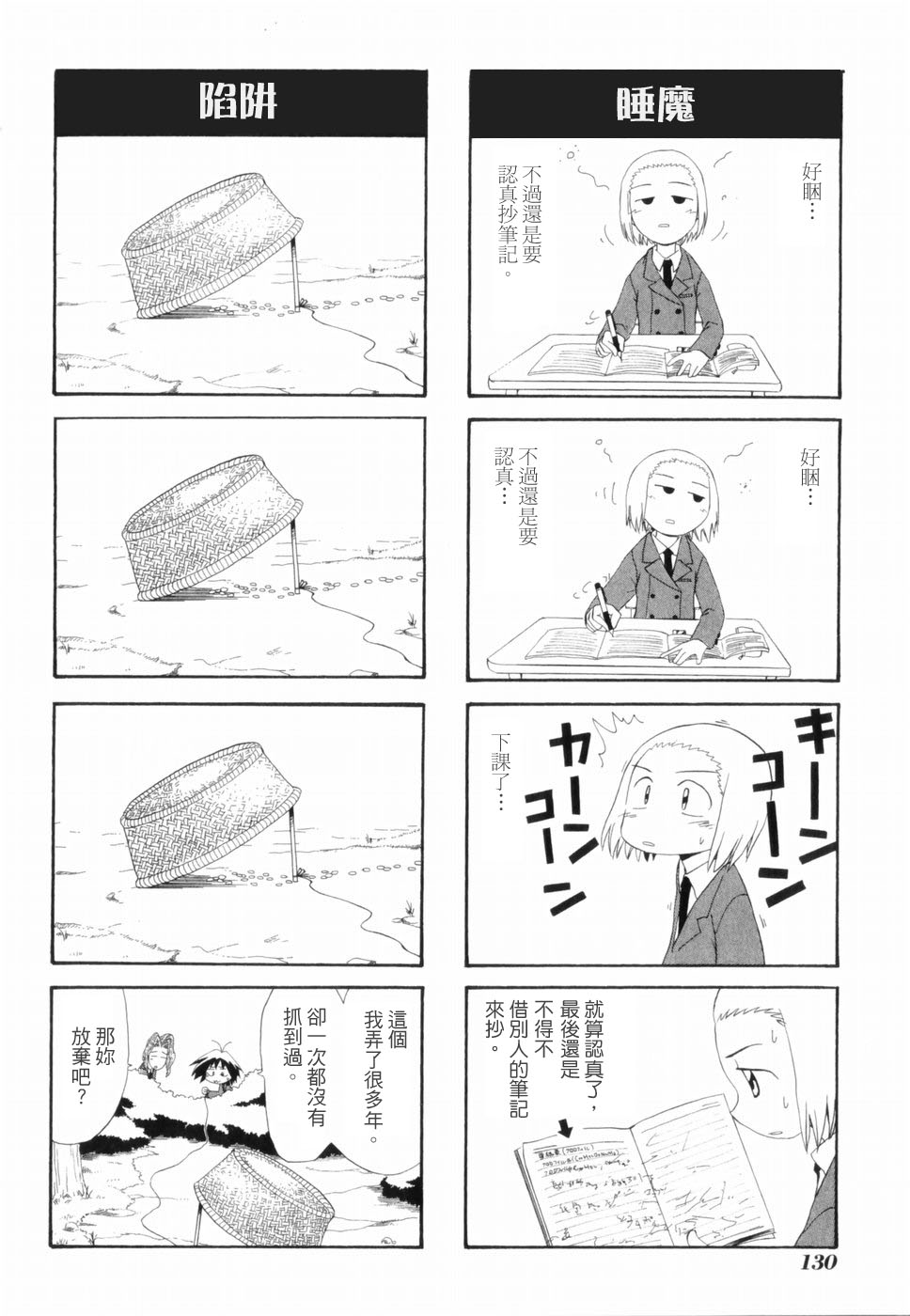 【素描本】漫画-（VOL01）章节漫画下拉式图片-137.jpg