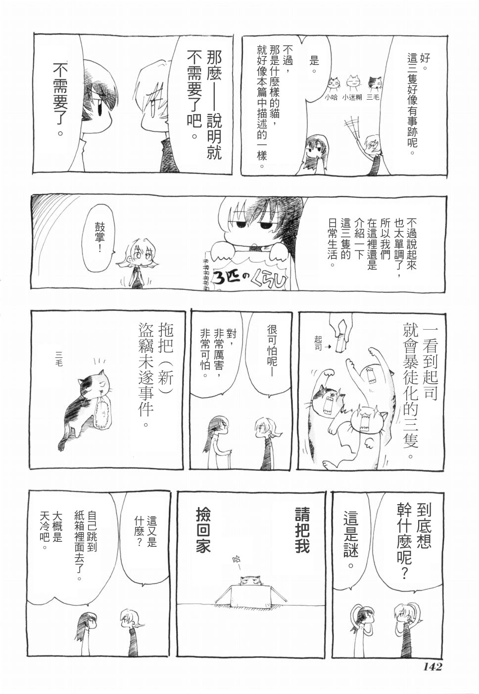 【素描本】漫画-（VOL01）章节漫画下拉式图片-149.jpg