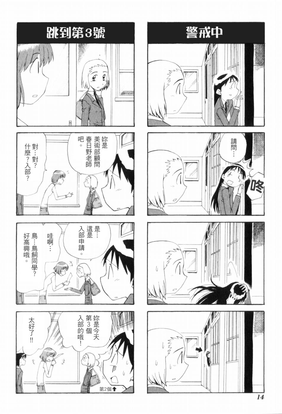 【素描本】漫画-（VOL01）章节漫画下拉式图片-21.jpg