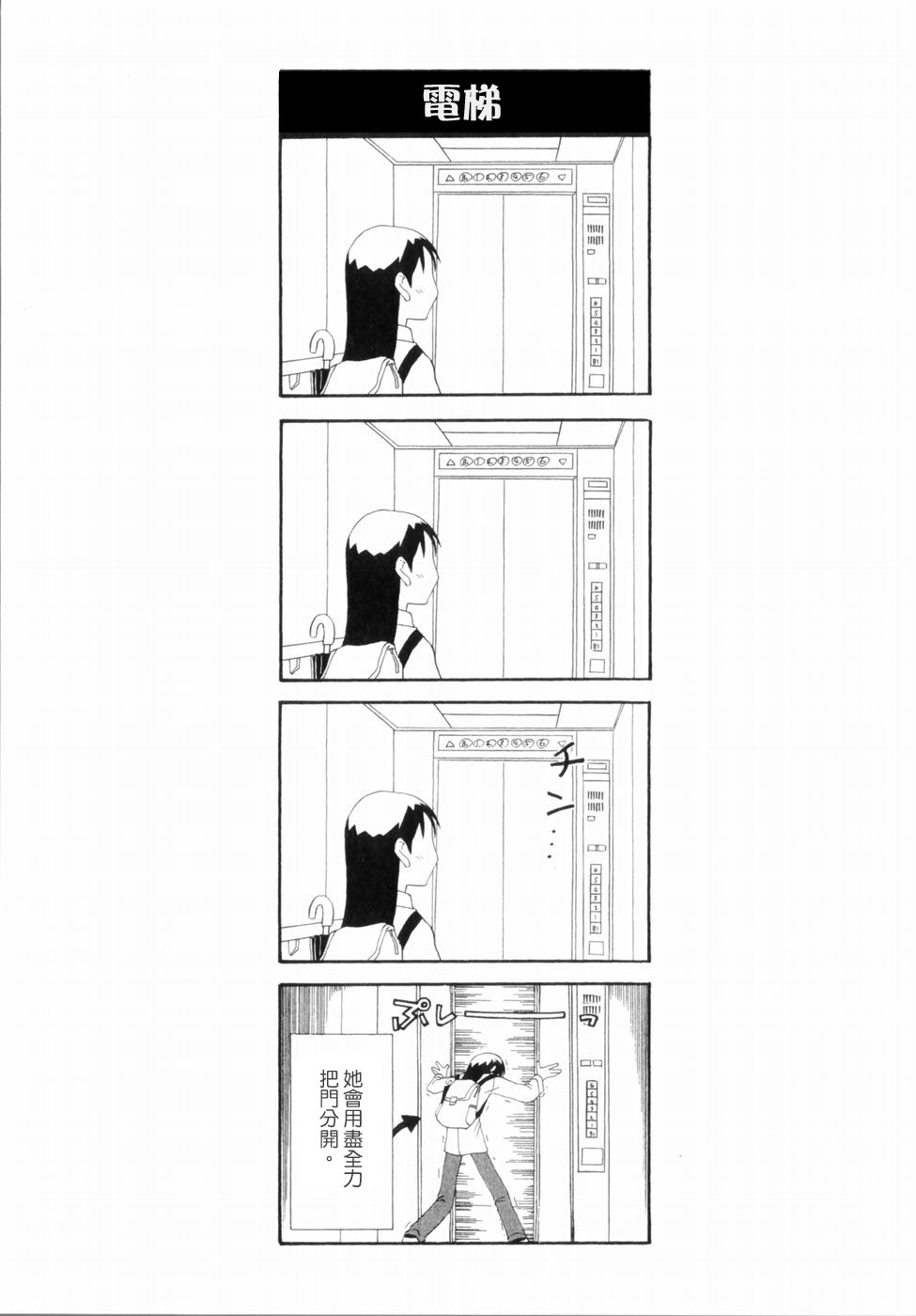 【素描本】漫画-（VOL01）章节漫画下拉式图片-30.jpg