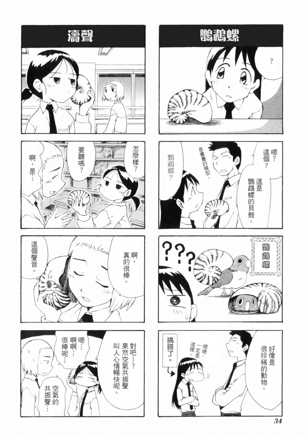 【素描本】漫画-（VOL01）章节漫画下拉式图片-41.jpg