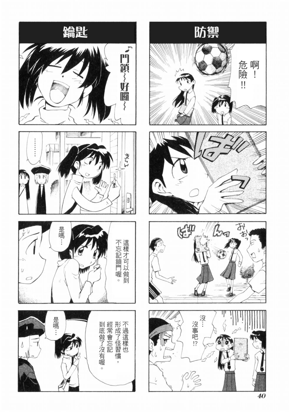【素描本】漫画-（VOL01）章节漫画下拉式图片-47.jpg