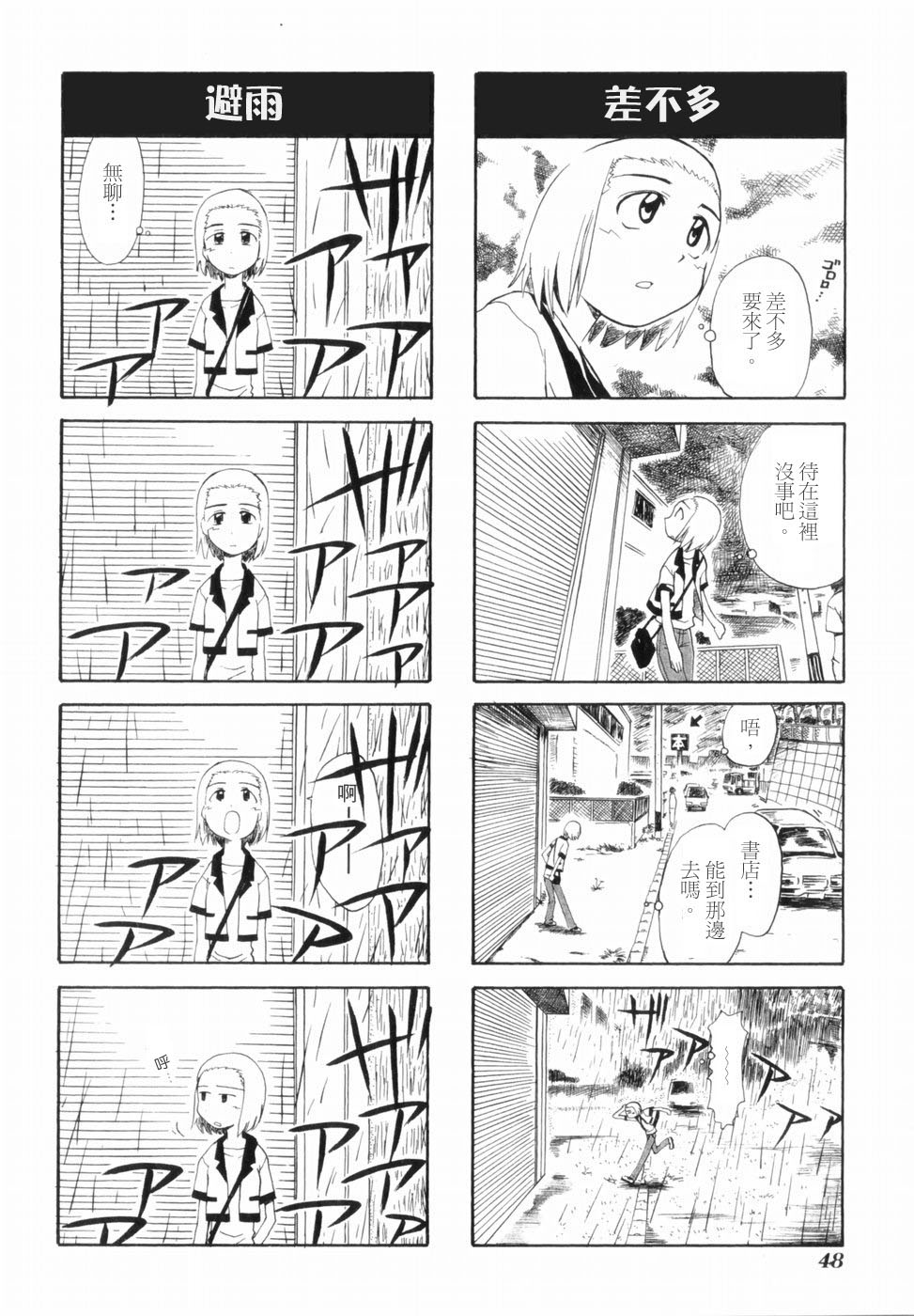 【素描本】漫画-（VOL01）章节漫画下拉式图片-55.jpg