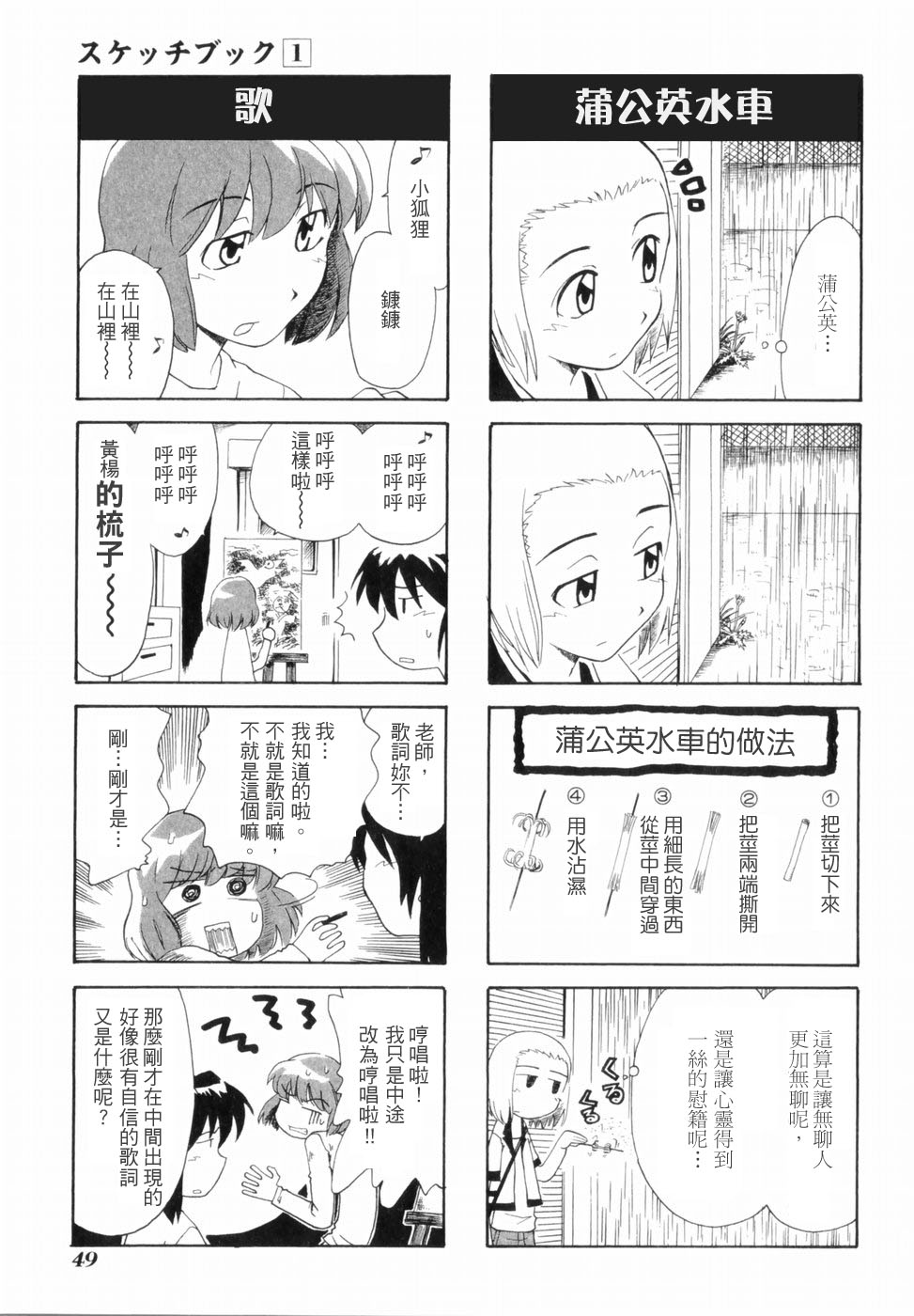 【素描本】漫画-（VOL01）章节漫画下拉式图片-56.jpg