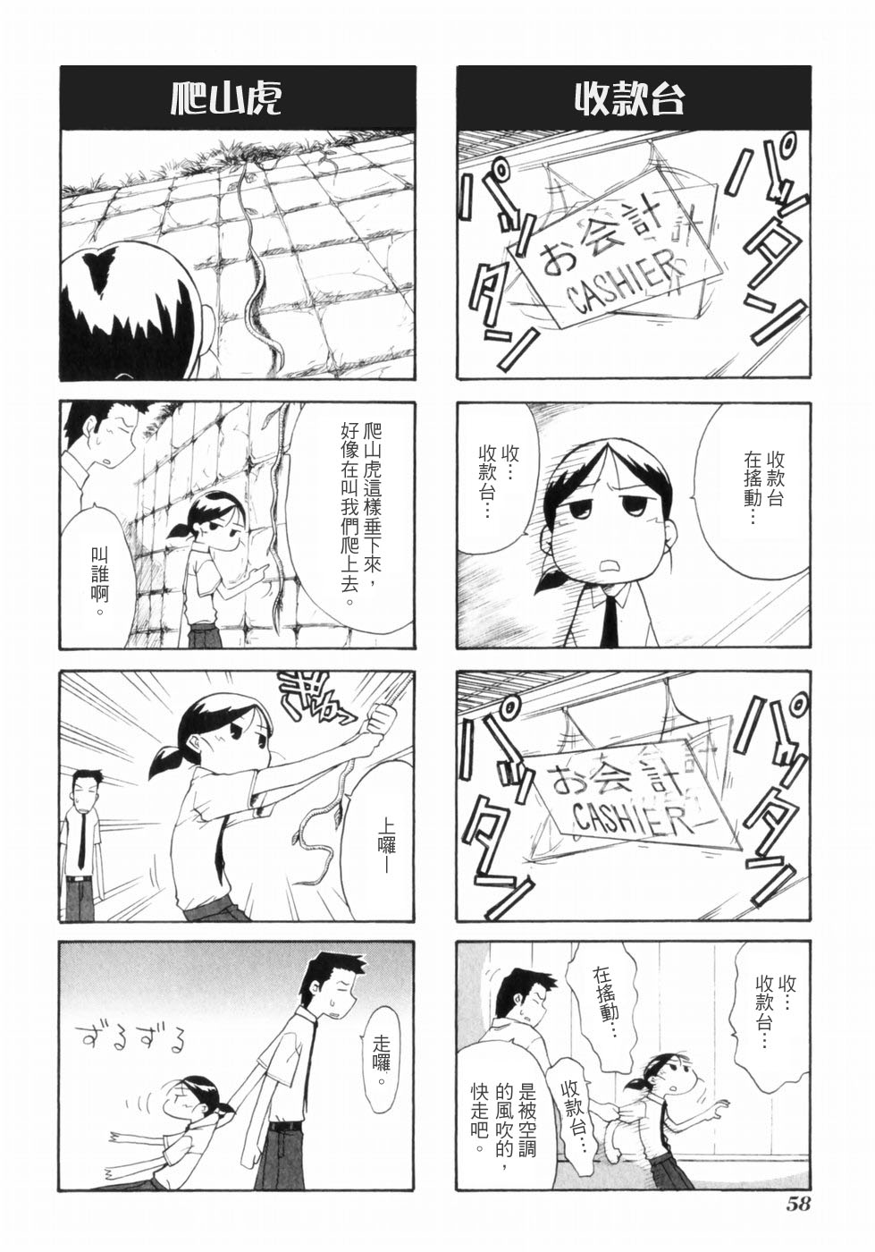 【素描本】漫画-（VOL01）章节漫画下拉式图片-65.jpg