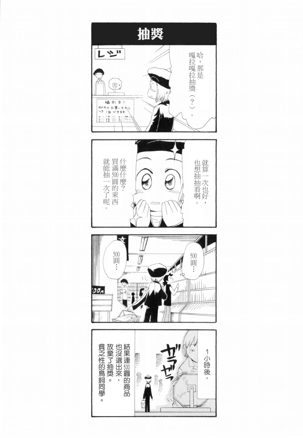 【素描本】漫画-（VOL01）章节漫画下拉式图片-70.jpg