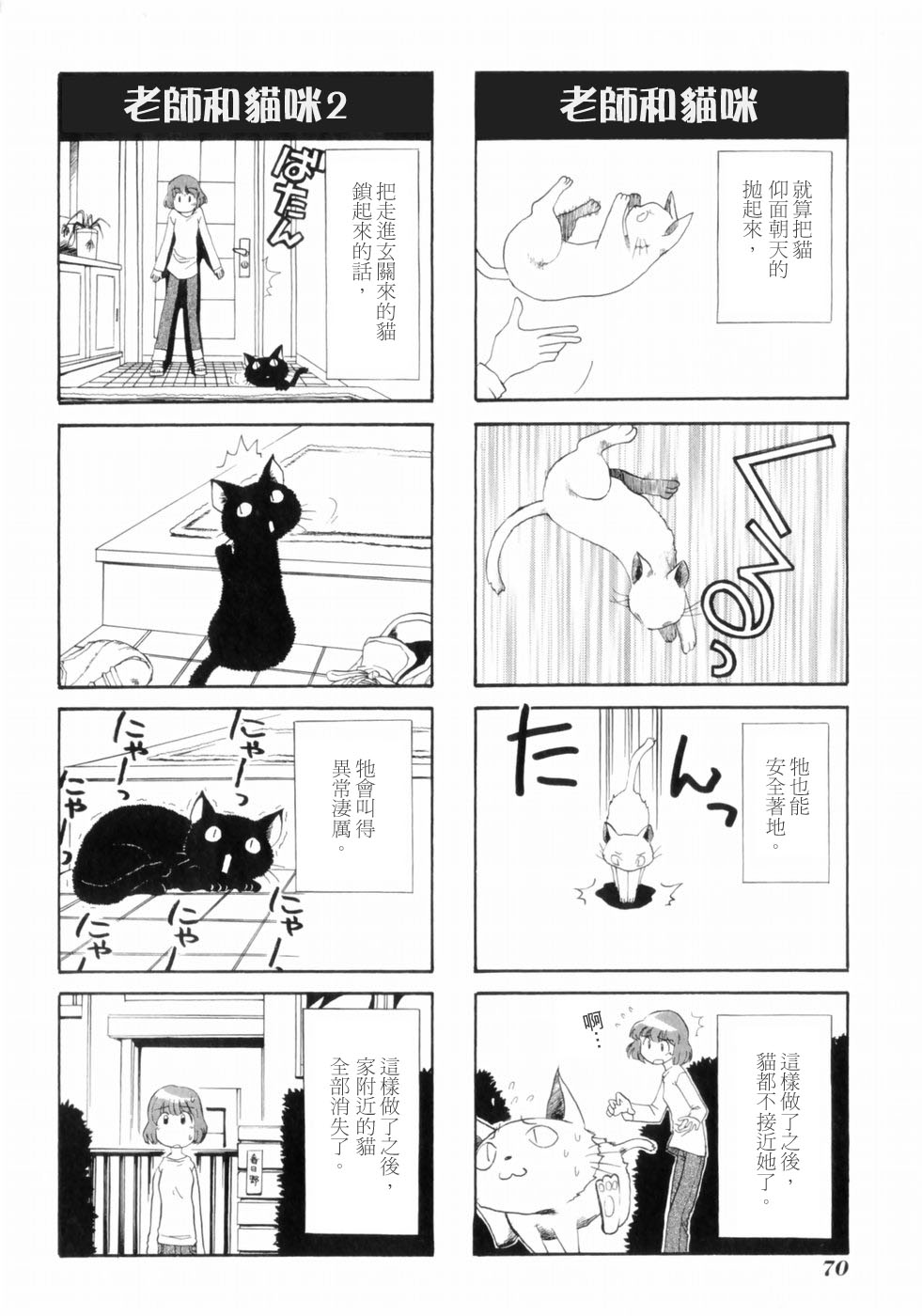 【素描本】漫画-（VOL01）章节漫画下拉式图片-77.jpg