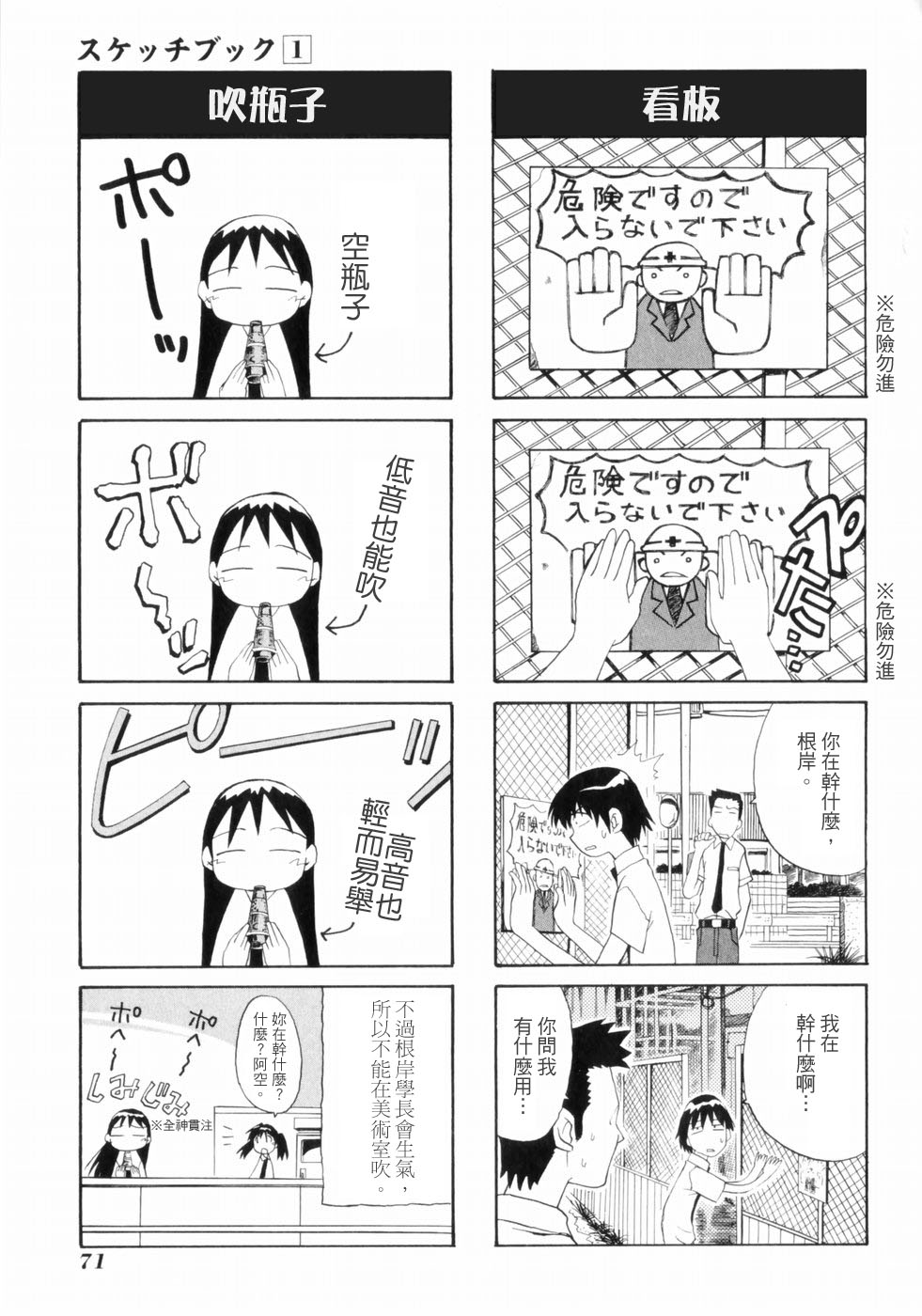 【素描本】漫画-（VOL01）章节漫画下拉式图片-78.jpg