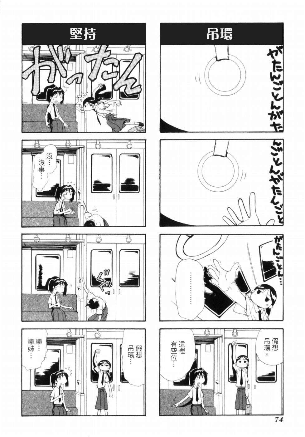 【素描本】漫画-（VOL01）章节漫画下拉式图片-81.jpg
