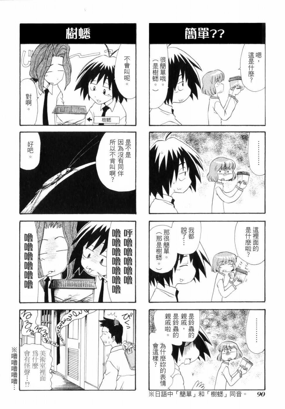 【素描本】漫画-（VOL01）章节漫画下拉式图片-97.jpg