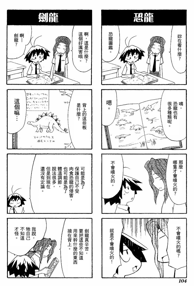 【素描本】漫画-（VOL03）章节漫画下拉式图片-107.jpg