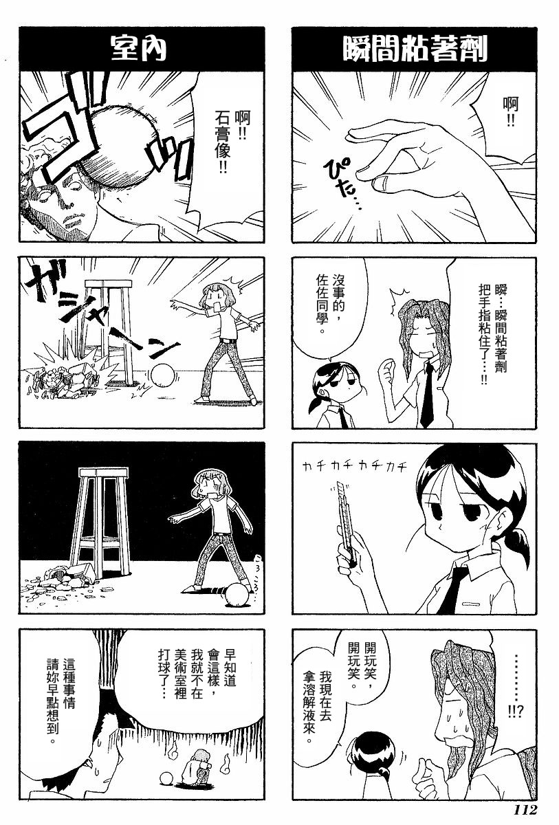 【素描本】漫画-（VOL03）章节漫画下拉式图片-115.jpg