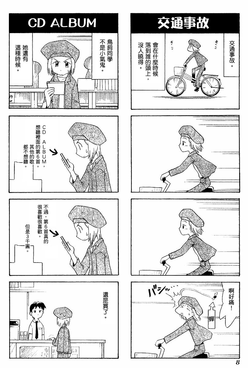 【素描本】漫画-（VOL03）章节漫画下拉式图片-11.jpg