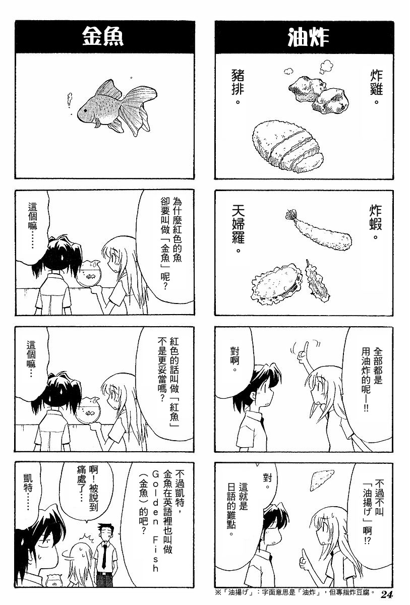 【素描本】漫画-（VOL03）章节漫画下拉式图片-27.jpg