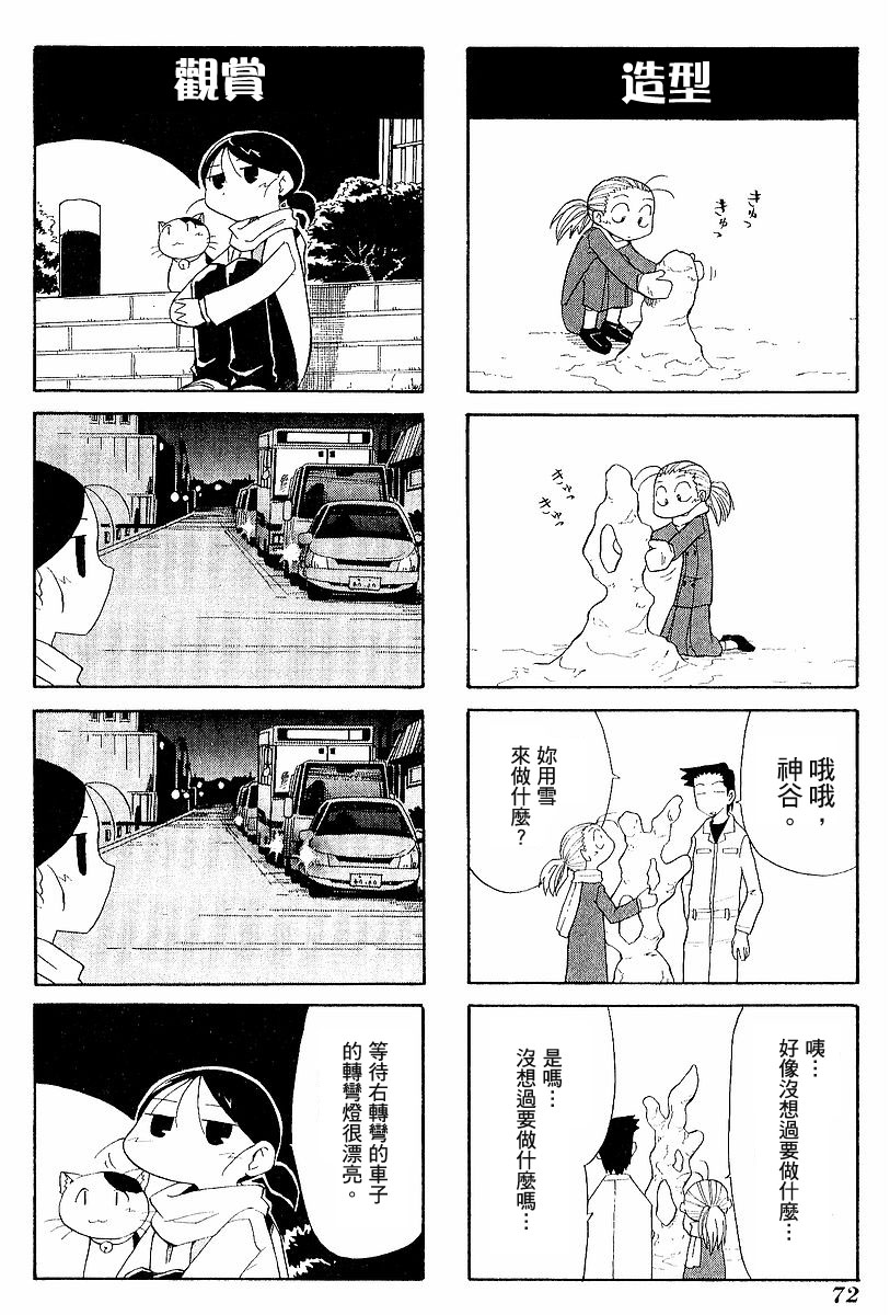 【素描本】漫画-（VOL03）章节漫画下拉式图片-75.jpg