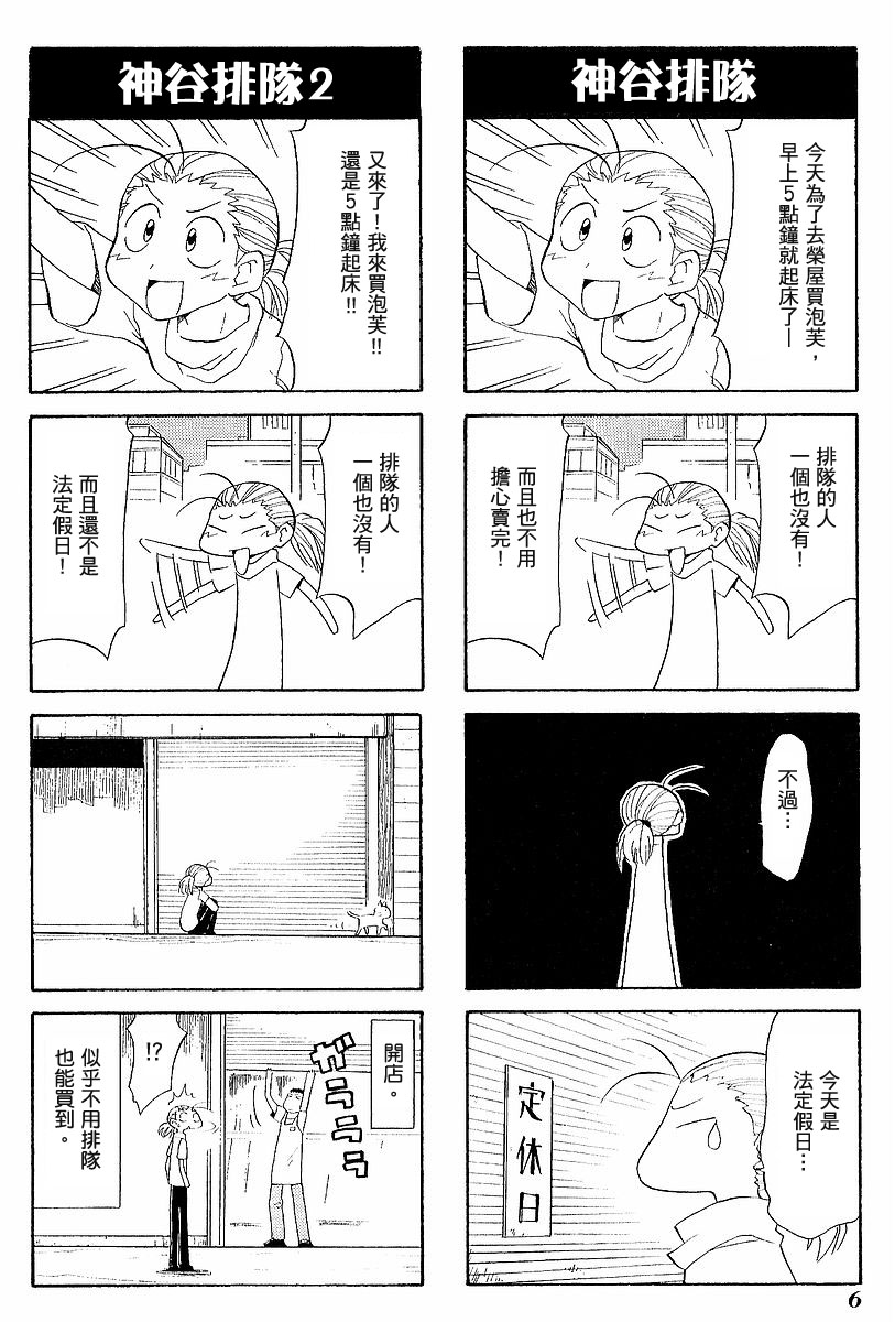 【素描本】漫画-（VOL03）章节漫画下拉式图片-9.jpg