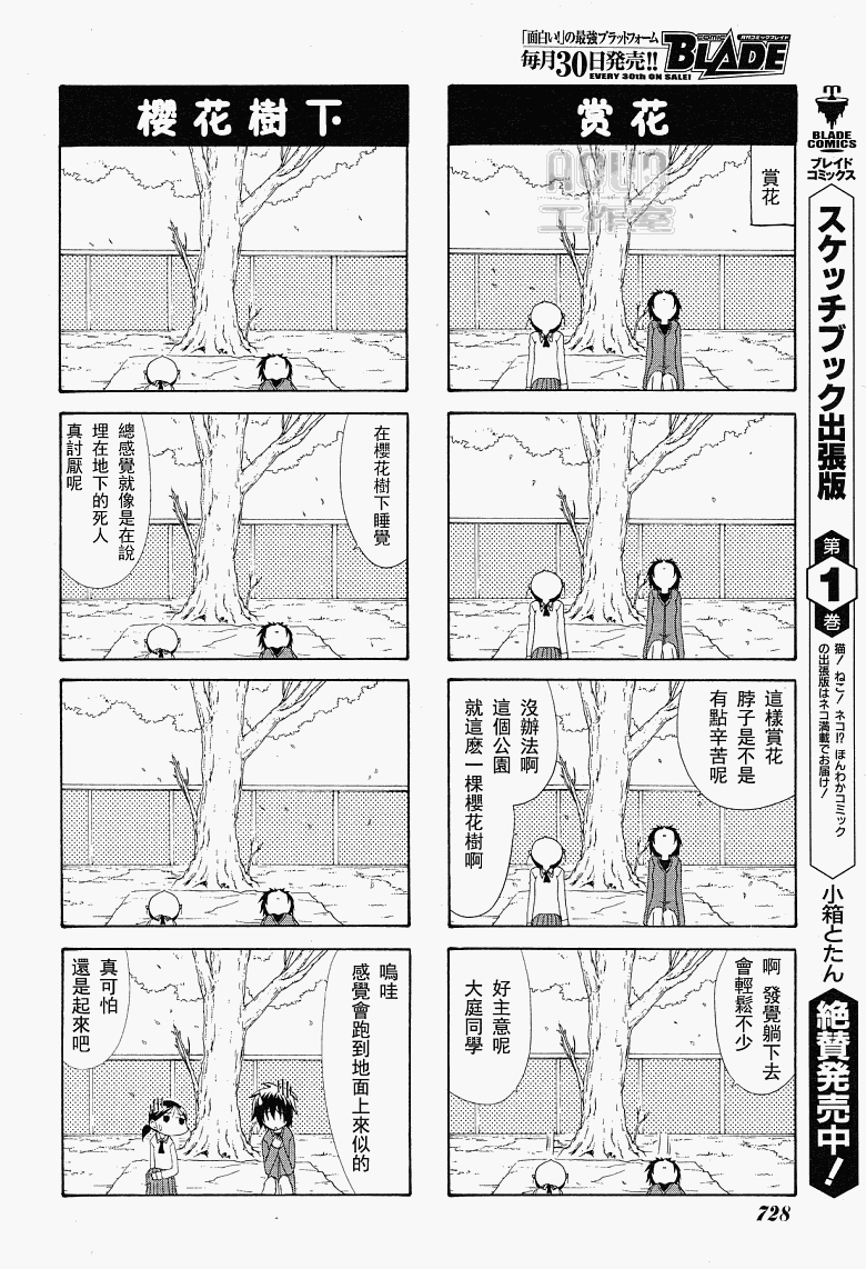 【素描本】漫画-（第74话）章节漫画下拉式图片-4.jpg