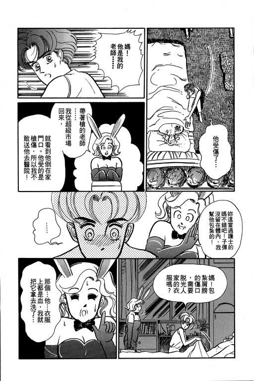 【男样】漫画-（VOL01）章节漫画下拉式图片-143.jpg