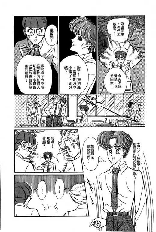 【男样】漫画-（VOL01）章节漫画下拉式图片-153.jpg