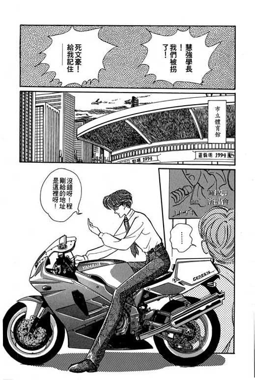 【男样】漫画-（VOL01）章节漫画下拉式图片-154.jpg
