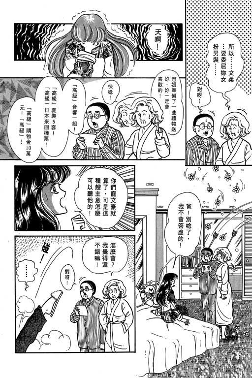 【男样】漫画-（VOL01）章节漫画下拉式图片-15.jpg