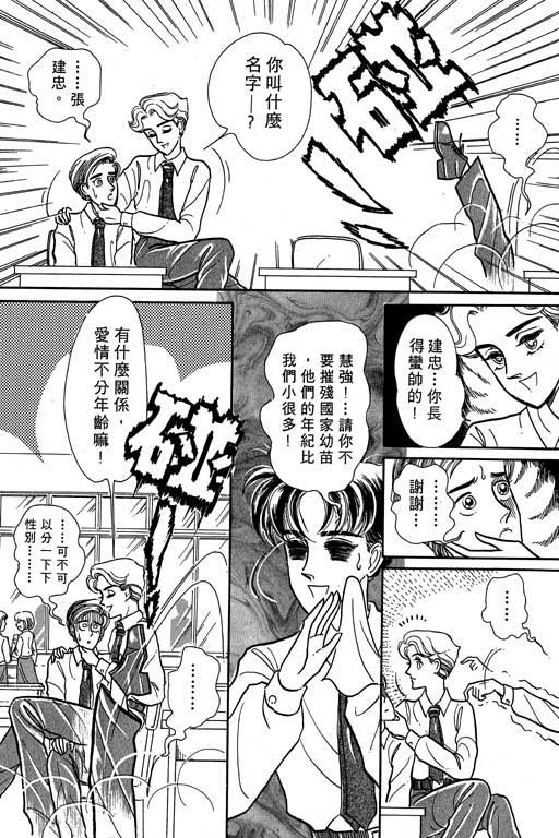 【男样】漫画-（VOL01）章节漫画下拉式图片-34.jpg
