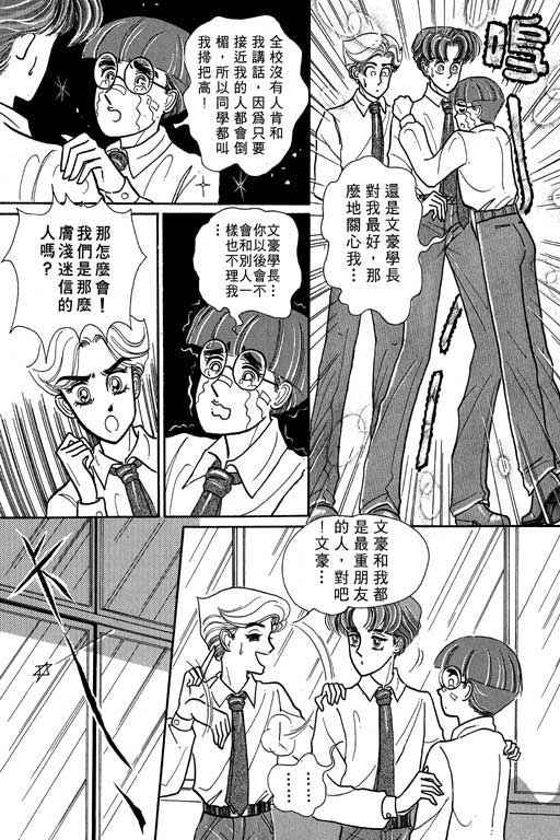 【男样】漫画-（VOL01）章节漫画下拉式图片-56.jpg